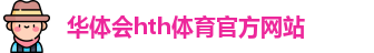 HTH